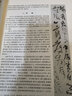 論書法的形式構(gòu)成：書法創(chuàng)作論之四/沃興華書法論著集 曬單實拍圖