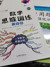 【斗半匠】數學(xué)思維訓練一年級全一冊通用版黃岡口算題應用題強化訓練人教版上冊下冊 小學(xué)生舉一反三奧數思維訓練專(zhuān)項練習 【下冊 2本】數學(xué)思維訓練+10道應用題 曬單實(shí)拍圖