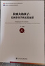 現貨  拉扯大的孩子：民間養育學(xué)的文化家譜 安超 著(zhù)  【社科文獻出版社】※ 曬單實(shí)拍圖