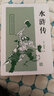 水滸傳/中國古典小說名著叢書 曬單實拍圖