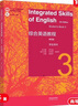 正版 綜合英語(yǔ)教程 學(xué)生用書(shū)3（第四版） 總主編：鄒為誠 副總主編：李偉英、張建琴 主編：梁曉冬 高等教育出版社 曬單實(shí)拍圖
