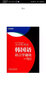 朝鮮·韓國(guó)學(xué)研究叢書：“類解”類文獻(xiàn)中的漢-朝詞匯研究 曬單實(shí)拍圖