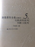 包郵康德著作全集:注釋本:第6卷:純?nèi)焕硇越缦迌?nèi)的宗教、道德形而上學 哲學/宗教 李秋零 中國人民大學出 曬單實拍圖