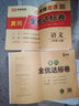 二年級(jí)上冊(cè)試卷全套人教版小學(xué)語文數(shù)學(xué)測(cè)試卷 同步訓(xùn)練練習(xí)冊(cè)試卷卷子練習(xí)題數(shù)學(xué)專項(xiàng)練習(xí)人教部編版 【試卷上冊(cè)】語文+數(shù)學(xué) 曬單實(shí)拍圖