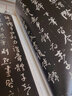 顏真卿述張長史筆法十二意 吉林文史出版社 孫寶文 編 書籍 曬單實(shí)拍圖