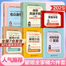 當(dāng)當(dāng)網(wǎng)】腿姐陸寓豐2026考研政治全家桶沖刺背誦手冊(cè)+考點(diǎn)清單+刷題計(jì)劃+沖刺8+4套卷肖秀榮徐濤 2026腿姐政治全家桶 曬單實(shí)拍圖
