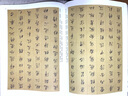 歷代名家碑帖經(jīng)典：董其昌 三世誥命卷 楷書千字文 曬單實拍圖