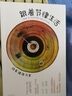 跟著(zhù)節律生活 四季健康方案（《紐約時(shí)報》暢銷(xiāo)書(shū)作者新作 跟隨季節節律生活的精力管理指南） 達拉斯 哈特維希著(zhù) 中信出版社圖書(shū) 曬單實(shí)拍圖