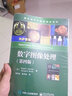數(shù)值方法 C++與C 語言描述 圖書 曬單實拍圖