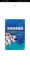 實用商貿(mào)俄語（附光盤） 曬單實拍圖
