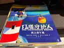 燈塔守護人(共9冊) 曬單實拍圖