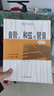 音階和弦與琶音大全 隆茜 鋼琴音節書(shū)籍 鋼琴樂(lè )理知識基礎教材教程教學(xué) 音階與琶音 上海音樂(lè )學(xué)院出版社 曬單實(shí)拍圖