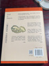 【官方正版】燕食記葛亮著(zhù)（兩屆亞洲周刊十大小說(shuō)獎中國好書(shū)獎得主全新長(cháng)篇小說(shuō)，新東方東方甄選俞敏洪推薦，南方寫(xiě)作版圖半部嶺南史，廣州香港美食民國小說(shuō)歷史小說(shuō)飲食文化）人民文學(xué)出版社 曬單實(shí)拍圖