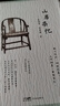 山居雜憶 附作者珍貴簽章藏書票 一位大家閨秀的百年家族記憶 再讀傳統(tǒng)中國的溫情記錄 回憶錄正版書籍 曬單實拍圖