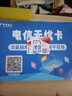 中國聯(lián)通低套餐手機卡電話卡注冊卡長期卡兒童手表卡老人無憂保號卡副號小號卡 手表卡注冊卡保號卡-9元13G流量+100分鐘 曬單實拍圖
