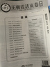 2025下冊一二三四五六年級上下冊王朝霞活頁單元同步測試卷語文數(shù)學(xué)英語測試全能練考課堂達(dá)標(biāo)100分北師蘇教版同步練習(xí)模擬人教版上冊圖書教輔 上冊-單元-數(shù)學(xué)（人教版） 六年級 曬單實(shí)拍圖