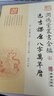 潤德堂叢書(shū)全編（全六冊）：述卜筮星相學(xué)+新命理探原+袁氏命譜+大六壬探原+中西相人探原+選吉探原 曬單實(shí)拍圖