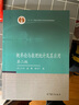 概率論與數理統計及其應用（第2版） 曬單實(shí)拍圖