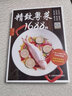 【正版包郵】視頻教學廣東靚湯1688例+精致粵菜1688 廣東煲湯養(yǎng)生湯食譜書籍地道粵菜家常菜譜大全 廣東靚湯1688+精致粵菜1688 全2冊 曬單實拍圖
