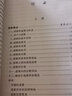 包郵 道教精粹(上下)吳信如 道教概述陰符經(jīng)注釋胎息經(jīng)注釋黃庭經(jīng)注釋師說(shuō)黃庭外景集錄入藥鏡注悟真篇丹 曬單實(shí)拍圖