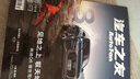 【多期可選】汽車(chē)之友雜志2025/2024年 期數自選汽車(chē)駕駛科技知識資訊科普過(guò)期刊 2024年7月【躍馬傳奇的動(dòng)力之源】 曬單實(shí)拍圖