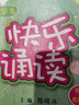 【年級可選】 日有所誦第六版 親近母語(yǔ)小學(xué)123456年級全套薛瑞萍一二年級注音版小學(xué)生課內外閱讀書(shū)語(yǔ)文誦讀朗誦教材 一年級 定價(jià)26.8 曬單實(shí)拍圖