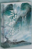 【自營】山海經(jīng)·三山神傳 初代網(wǎng)文大神 阿菩（林俊敏）《山海經(jīng)密碼》系列上古神話瑰奇新篇 全新國風(fēng)神話史詩 少年山神“封神”傳奇 小說 曬單實拍圖