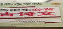 高中生必背古詩文 高中生練字帖高中必背古詩文古詩詞練字帖高中鋼筆硬筆楷書字帖書法練習 學生規(guī)范字體 高中楷書字帖/司馬彥字帖 曬單實拍圖