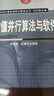 數(shù)值并行算法與軟件 科學(xué)出版社 曬單實(shí)拍圖