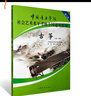 正版 中國音樂(lè )學(xué)院古箏考級教材1-6級7-9級10級第二套 古箏考試教程社會(huì )藝術(shù)水平全國通用教材一到十級琴譜曲譜兒童成人基礎 中國青年出版社林玲編著(zhù) 1-6級 曬單實(shí)拍圖
