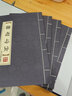聊齋志異 原著全本 白話文全譯 線裝4冊 仿古線裝書籍 曬單實(shí)拍圖