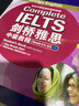【新東方圖書(shū)旗艦店】劍橋雅思中級教程(附練習冊)IELTS新東方英語(yǔ) 曬單實(shí)拍圖