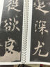 學(xué)海軒 共3本唐歐陽詢九成宮醴泉銘傳世碑帖大字臨摹卡歐體楷書毛筆字帖附簡體旁注近距離臨摹練字卡原碑原帖放大版安徽美術(shù)出版社 曬單實拍圖