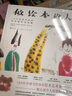 做繪本的人 100位當(dāng)代繪本藝術(shù)家作品典藏 448幅臻美繪本插畫(huà) 繪畫(huà)插圖藝術(shù)作品集 后浪正版 曬單實(shí)拍圖