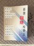 橋牌自然叫牌法 曬單實(shí)拍圖