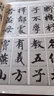 中國書(shū)法入門(mén)教程 集智永真書(shū)三字經(jīng)：千字文 曬單實(shí)拍圖