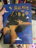 藍(lán)熊船長(zhǎng)的13條半命 人民文學(xué)出版社 (德)瓦爾特·莫爾斯(Walter Moers) 著 李士勛 譯 新華正版書(shū)籍包郵 曬單實(shí)拍圖
