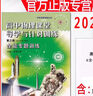 2026 高中物理課堂導學與針對訓練第一冊第二冊第三冊 高一高二高三高中物理全能導練叢書高考物理總復習同步專題練習正版 第三冊 曬單實拍圖