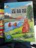 開(kāi)心聽(tīng)故事 森林報(bào)（7CD） 曬單實(shí)拍圖