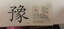 識(shí)字卡片人教版小學(xué)生二年級(jí)上冊(cè)2年級(jí)下冊(cè)無(wú)圖識(shí)字生字漢字認(rèn)字寫(xiě)字卡片語(yǔ)文課本同步學(xué)習(xí)漢字識(shí)字卡寫(xiě)字卡同步課本字表課堂輔導(dǎo)練習(xí)卡片送卡環(huán)隨堂練習(xí)卡片每天認(rèn)識(shí)新的字生字預(yù)習(xí)卡片語(yǔ)文課本同步識(shí)字表寫(xiě)字表 4 曬單實(shí)拍圖