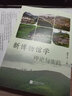 新博物館學(xué)：理論與實(shí)踐 曬單實(shí)拍圖
