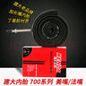 KENDA 建大公路自行車(chē)內胎700×18 23 25 28 700C美法嘴加長(cháng)嘴死飛輪胎 建大內胎700x28/32美嘴48L 無(wú)規格 曬單實(shí)拍圖