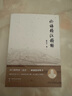 論語(yǔ)精注精解 曬單實(shí)拍圖