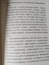 巴恩斯作品：10 1/2章世界史 曬單實拍圖