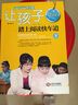 【系列自選】韓興娥與課內(nèi)海量閱讀 小學(xué)生一二三四年級課外閱讀書籍 讓孩子踏上閱讀快車道 全套2冊 曬單實拍圖