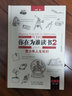 你在為誰讀書全套1-7冊正版精裝珍藏余閑著五六七八年級小學生初中生一個CEO給青少年的禮物自我管理成功勵志書籍人生規(guī)劃尚陽2我5全新升級版高校學習力 你在為誰讀書精裝版全套7冊 曬單實拍圖