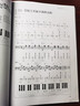 簡(jiǎn)譜鋼琴即興伴奏教程（二維碼修訂版） 曬單實(shí)拍圖