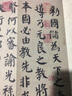 繪經(jīng)典【經(jīng)折裝】顏真卿自書(shū)告身帖楷書(shū)毛筆書(shū)法字帖譯文簡(jiǎn)體原作原大高清成人學(xué)生臨摹收藏古碑帖書(shū)法入門(mén) 曬單實(shí)拍圖