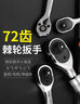 卡夫威爾72齒棘輪扳手套裝3/8中飛套筒扳手內角扳手工具12件套 SS3728G 曬單實(shí)拍圖