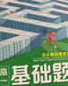騰遠(yuǎn)高一基礎(chǔ)題語(yǔ)文數(shù)學(xué)英語(yǔ)物理化學(xué)生物地理政治歷史人教版必修一同步練習(xí)冊(cè)情境題高中教輔資料必刷題期中期末考前模擬高考真題同步訓(xùn)練高一教材練習(xí)題知識(shí)點(diǎn)全講解詳細(xì)初高銜接新高一教材同步解題方法詳細(xì) 【生物 曬單實(shí)拍圖